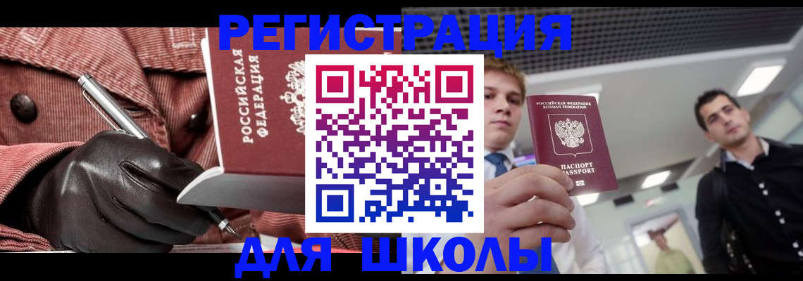 прописка от собственника в Балахне